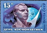 12 апреля — День космонавтики. 1986 год