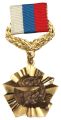 Почётный знак «За заслуги в развитии физической культуры и спорта» образца 1995 года