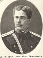 Прапорщик Лейб-Гвардии Драгунского полка Митрофан Ильич Ескулович, погиб в 1877 г. при атаке на Телиш.
