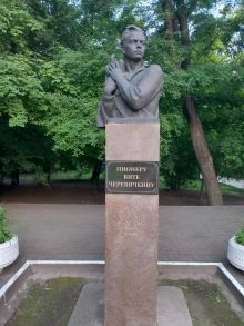 Памятник Вите Черевичкину в парке его имени в Ростове-на-Дону