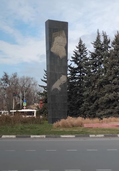 Файл:РНД-Стела комсомольцам (1).jpg