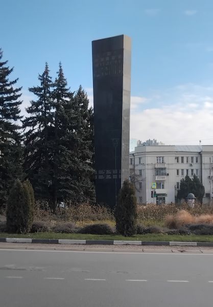 Файл:РНД-Стела комсомольцам (2).jpg