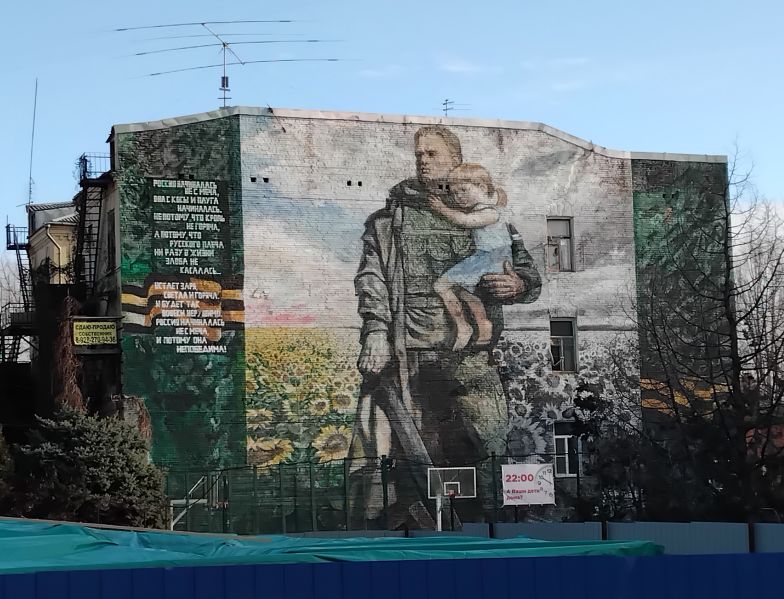 Файл:Ростов-на-Дону, мурал на Большой Садовой.jpg