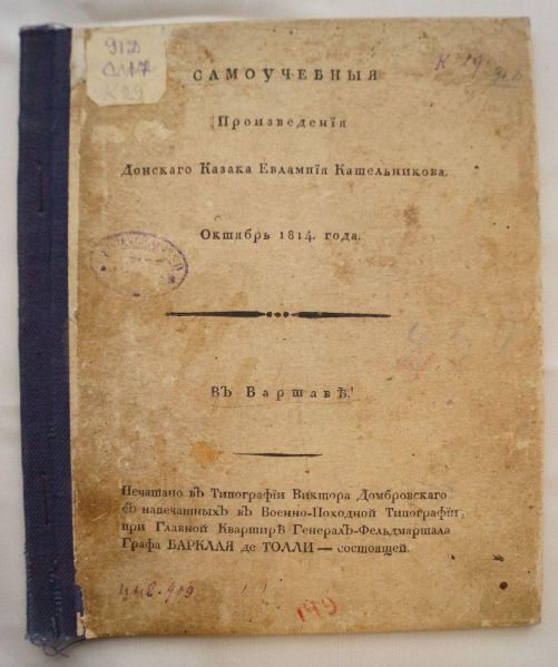 Файл:Самоучебные Произведения.jpg