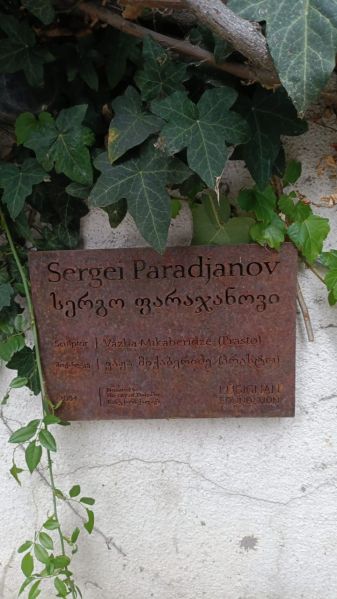 Файл:Сергей Параджанов - памятная доска.jpg