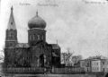 Собор Святого Георгия Победоносца (Дербент). Ранее 1917 года.