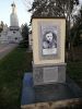 Стела с фотографией Пономарёва Алексея Дмитриевича