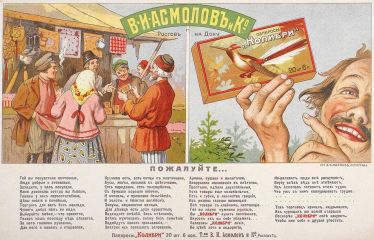 Табачная фабрика Асмолова - папиросы Колибри (1).jpg