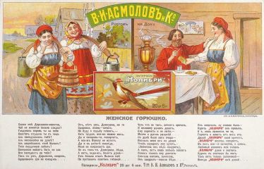 Табачная фабрика Асмолова - папиросы Колибри (2).jpg