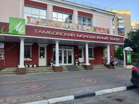Тамбовский молодёжный театр.jpg
