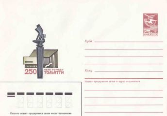 Кинотеатр «Сатурн», стела «Лада»