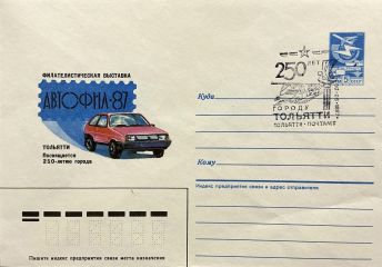 Автомобиль «ВАЗ-2108»