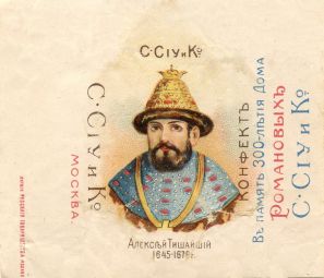 Алексей Михайлович