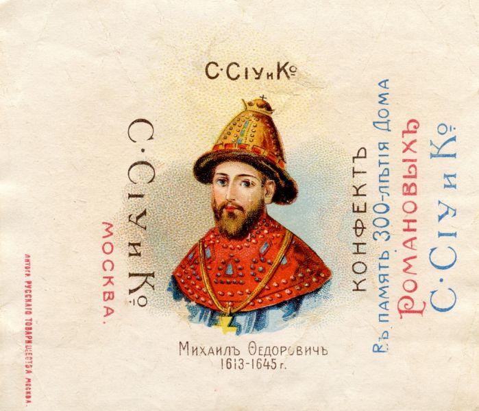 Файл:Торговый дом Сиу и Компания (9).jpg