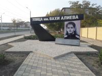 Улица Вахи Алиева.jpg