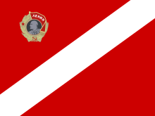 Флаг московского «Спартака» с Орденом Ленина, полученным в 1937 году