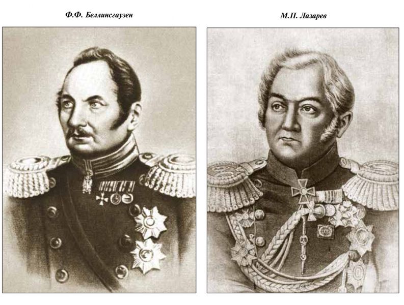Файл:Ф.Ф. Беллинсгаузен и М.П. Лазарев.jpg