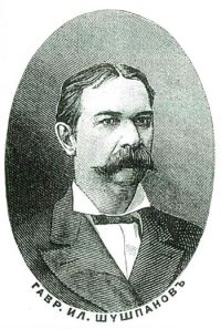 Шушпанов Гавриил Ильич.jpg