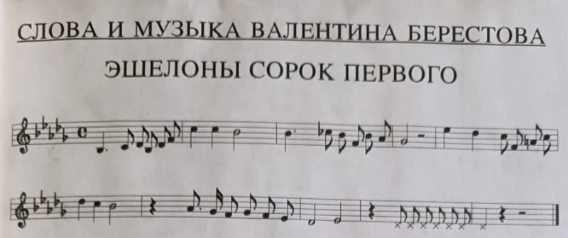 Файл:Эшелоны (песня. фрагмент).jpeg