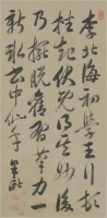 Синшу (китайский традиционный 行書, упрощенный 行书, пиньинь xíngshū) ходовое письмо
