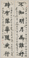 Кайшу (китайский традиционный 楷書, упрощенный 楷书, пиньинь kǎishū) нормативное (уставное) написание иероглифов. Именно с изучения этого стиля начинают свой путь обучения каллиграфии новички
