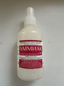 10% раствор аммиака (нашатырный спирт).jpg