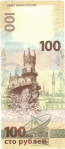 100 Crimean rubles 2015 reverse.jpg