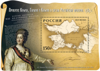 Принятие Крыма, Тамани и Кубани в состав Российской империи. 1783 год