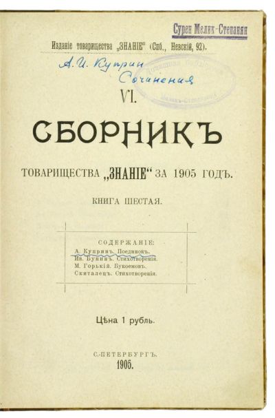 Белый пудель (рассказ) — энциклопедия «Знание.Вики»