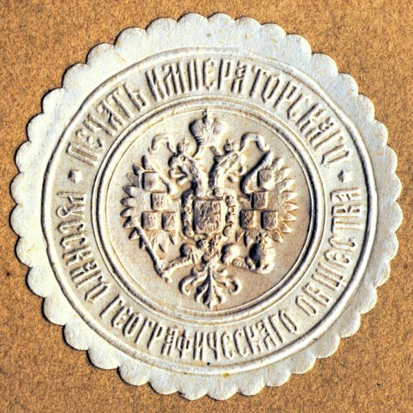 Файл:1915-RGO-Seal.jpg