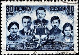 Члены «Молодой гвардии» на почтовой марке СССР, слева-направо: Ульяна Громова, Иван Земнухов, Олег Кошевой, Сергей Тюленин и Любовь Шевцова