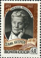Почтовая марка СССР, 1958