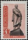 Почтовая марка СССР, 1961 год: памятник в Харькове