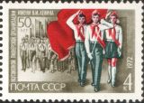 50 лет Всесоюзной пионерской организации, 1972 год