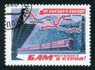 Почтовая марка, 1981 год