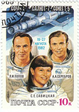 Серебров на почтовой марке СССР