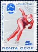 Марка СССР, посвященная чемпионату Европы в Медео 1984