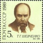 Почтовая марка СССР, 1989 год