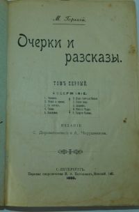 Максим Горький: главный писатель пролетариата | Русская Семёрка | Дзен