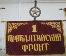 Знамя 1-го Прибалтийского фронта