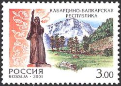 2001. Марка России 0646 hi.jpg