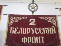 Знамя 2-го Белорусского фронта