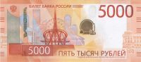 5000 рублей образца 2023 года