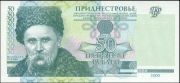 На 50 приднестровских рублях, 2000 год