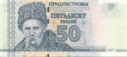 На 50 приднестровских рублях, 2007 год