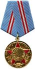 50 years armed forces of the USSR OBVERSE.jpg