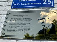 Akhmad Suleymanov commemorative plaque.jpg