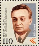 Артём Микоян на почтовой марке 2000 года