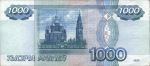 Банкнота достоинством 1000 рублей образца 1997 года