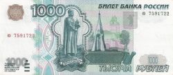 Изображение памятника Ярослава на купюре (1000 рублей)